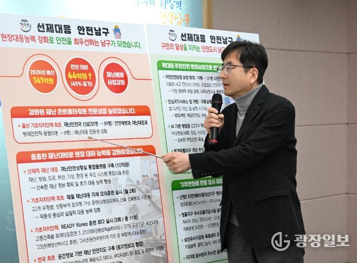 남구청 프레스센터에서 정례브리핑