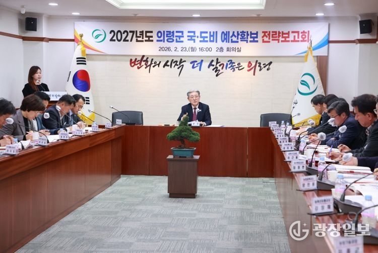 전략보고회 개최