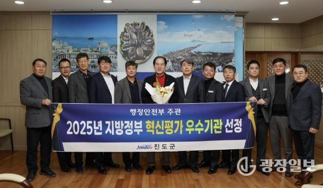 진도군, 지자체 혁신평가 우수기관 선정