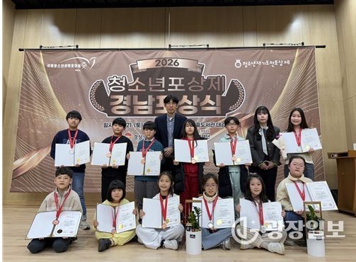 김해시청소년수련관 2026년 청소년성취포상제 경남 포상식 14명 포상