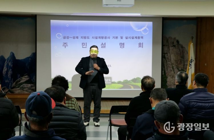 손남일 전남도의원, ‘영암 금강~성재 구간’ 시설 개량공사 주민설명회 개최