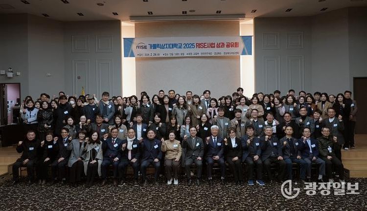 가톨릭상지대학교, 2025 라이즈 사업 성과 공유회 개최