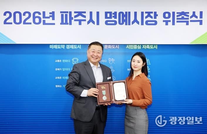 파주시, 제54대 명예시장에 최지안 한국미니어처협회장 위촉