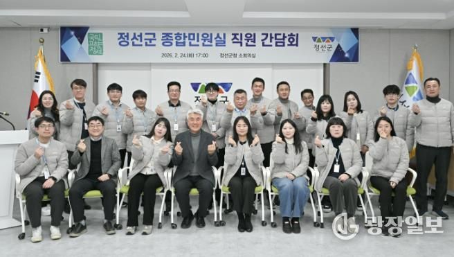 정선군, 민원담당 공무원 간담회 개최 '현장 목소리 반영해 민원행정 품질 높인다'