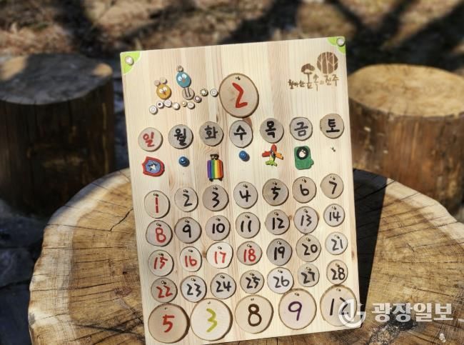 '월아산 숲속의 진주', 2026년 '주말 생활목공' 운영