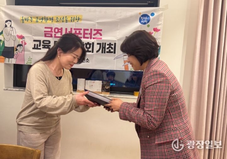 거제시보건소, 2026년 금연서포터즈 간담회