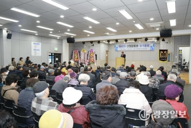 산청문화원, 제60차 정기총최 개최