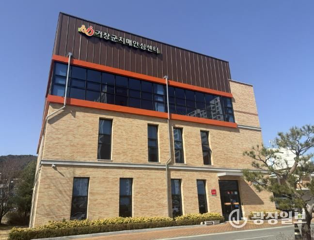 거창군치매안심센터