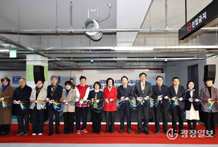 인천 동구,‘금창동 공영주차장’준공식 개최