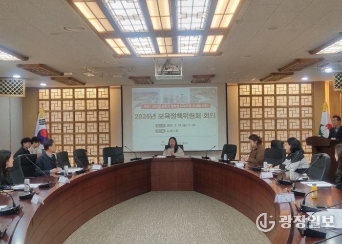 인천 동구,‘2026 보육정책위원회’개최