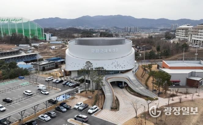 양평종합체육센터