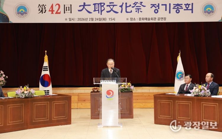 제42회 대야문화제 정기총회 개최