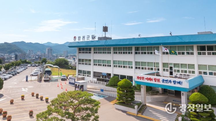 합천군청