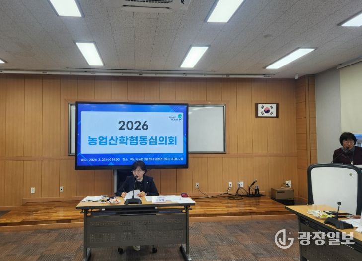 25일, 농업산학협동심의회 개최