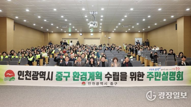 제3차 환경계획 수립을 위한 주민설명회(영종)