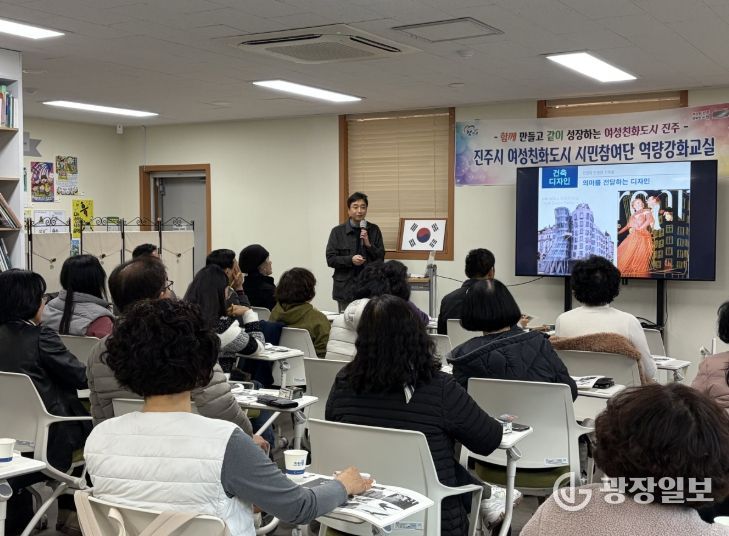 ‘여성친화도시 시민참여단’ 역량강화 교육