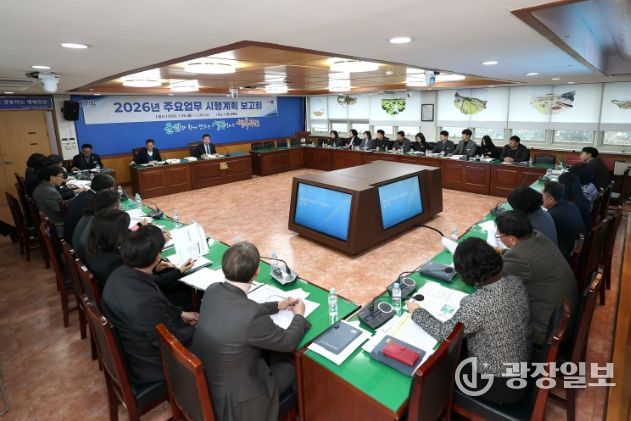 2026년 주요업무 시행계획 보고회 개최모습