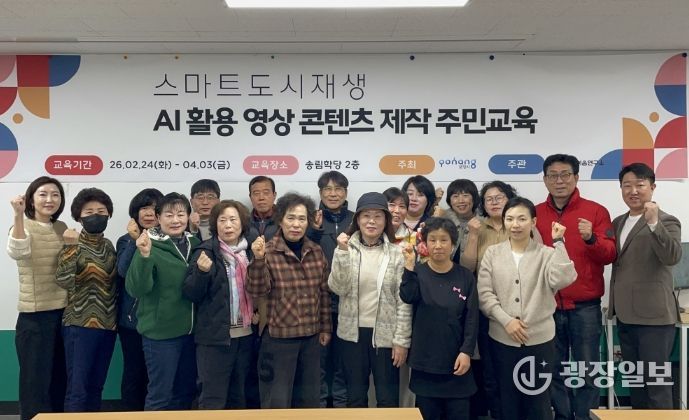 포항시는 지난 24일 송림학당에서 송도동 지역 주민과 상인들을 대상으로 ‘AI 활용 영상콘텐츠 제작 교육 프로그램’ 첫 수업을 진행했다.