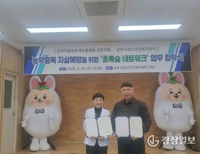 정신건강복지센터‘초록숨 네트워크’ 운영