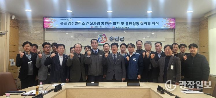 홍천군, 양수발전소 건설사업 지역업체 참여 활성화 협의체 회의 개최