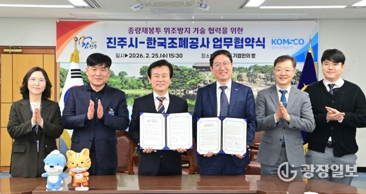 ‘종량제봉투 위변조 방지’ 협약