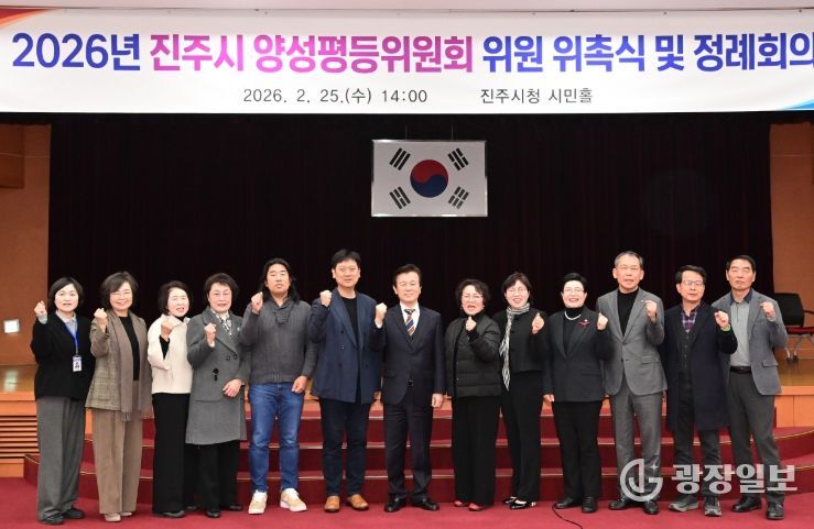 2026년 양성평등위원회 위원 위촉식