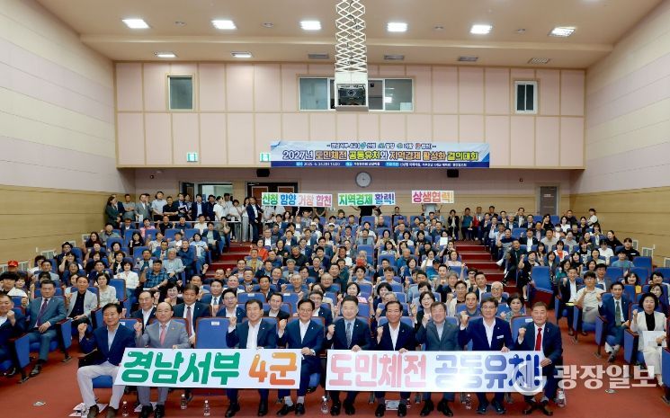 2027년 도민체전 유치와 지역경제 활성화 결의대회