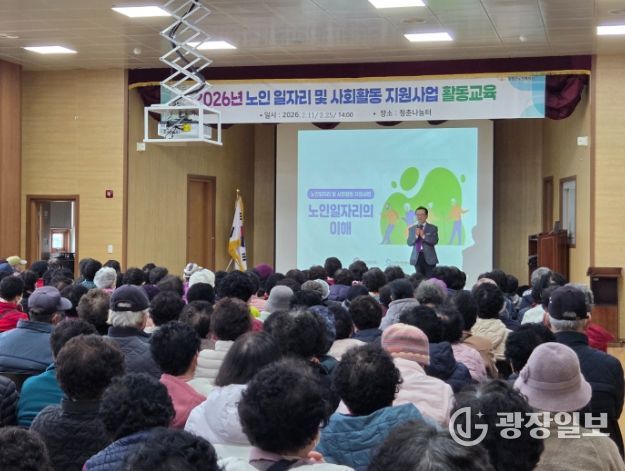 2026년 노인 일자리사업 활동 교육 모습