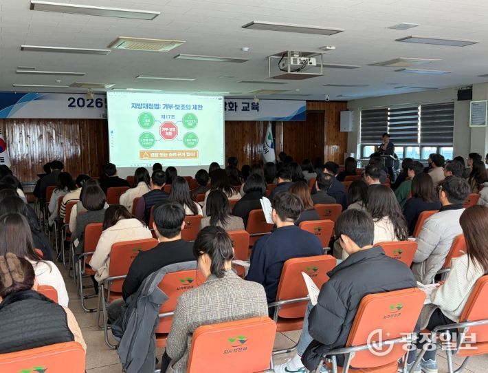 지방회계 예산·출납 실무 생존가이드 교육