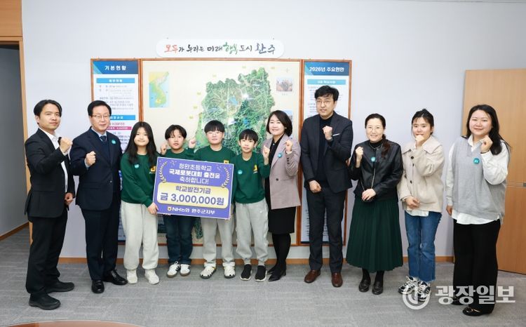 농협완주지부로봇대회출전청완초지원