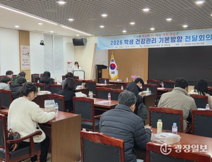 의성교육지원청, 학생 건강관리 기본방향 전달 회의