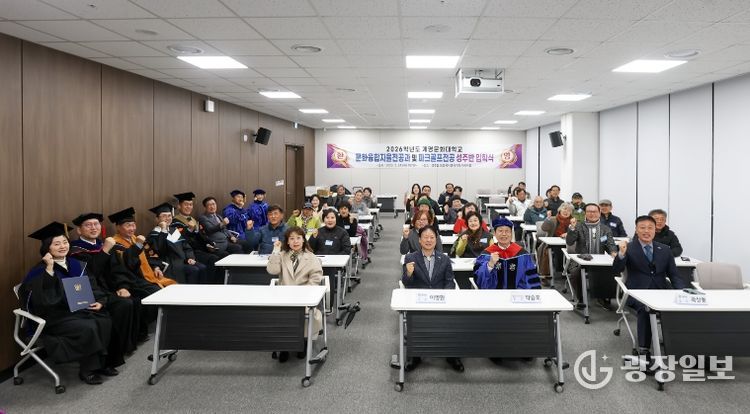 성주군, 계명문화대 문화융합자율전공학과 및 파크골프전공 성주반 개강