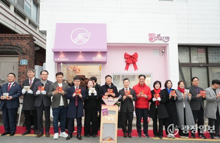 남구형 주민공유공간 「같이라면」 개소