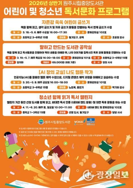 프로그램 안내문