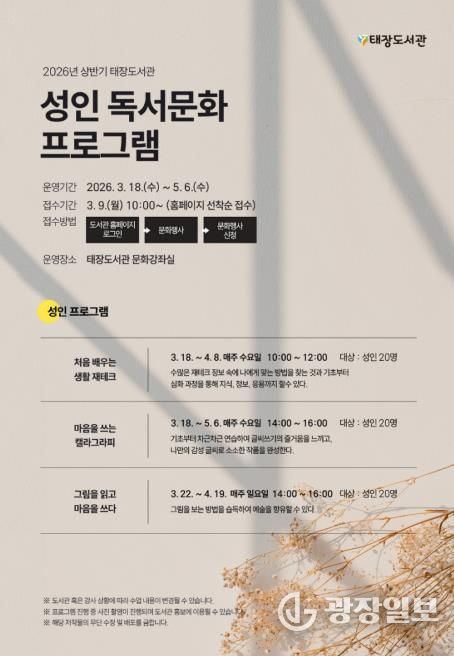 프로그램 안내문