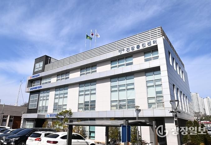 파주시건강증진센터 전경