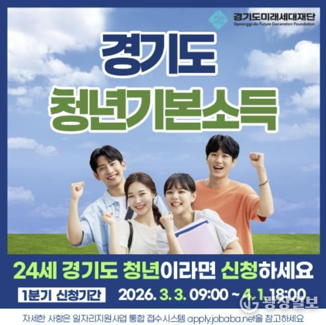 청년기본소득 안내 디지털 홍보자료.