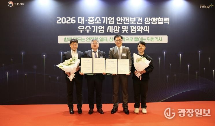 대·중소기업 안전보건 상생협력 우수기업 시상식에서 수상하는 한전 강원본부