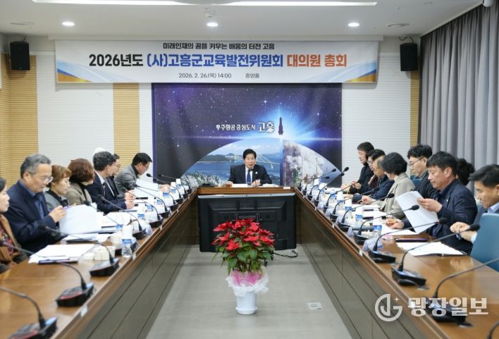 고흥군 대학생 등록금 지원사업 시행