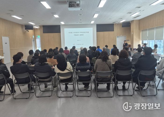 인천 서구, 마전동 주차전용건축물 건립을 위한 주민설명회 개최