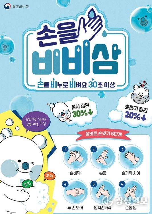 익산시, 호흡기감염병 예방 당부