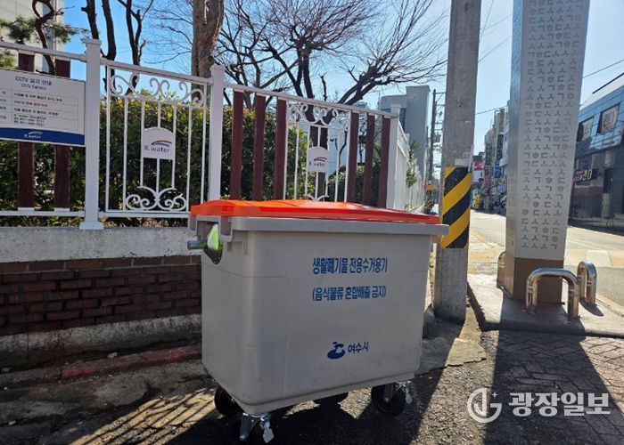 여수시는 지난 26일 깨끗한 도시환경 조성을 위해 가로변 쓰레기 배출 취약지역 70개소에 종량제봉투 전용 수거함을 시범적으로 설치했다.