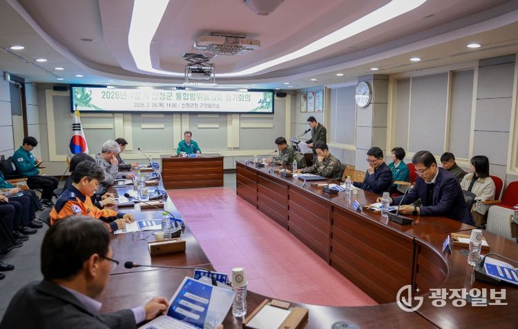 2026년 1분기 산청군 통합방위협의회