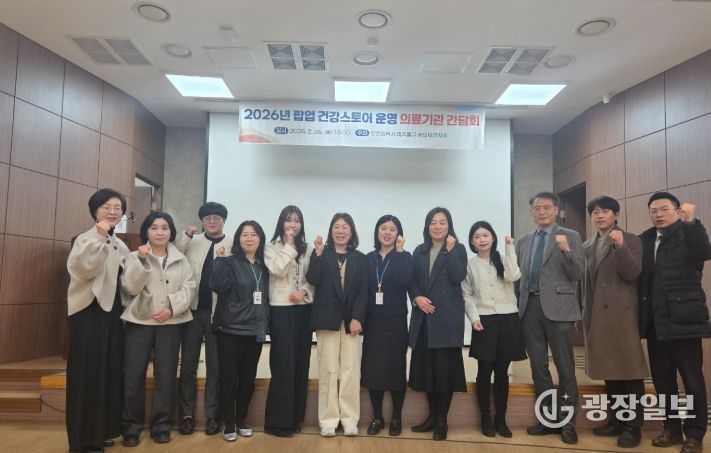 2026년 팝업 건강스토어’ 협력 간담회