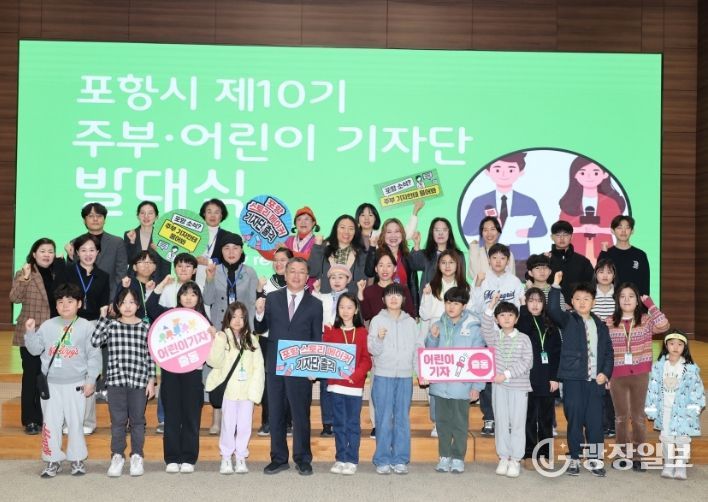 ‘제10기 주부&어린이 기자단’ 공식 출범