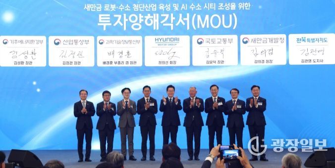 이재명 대통령이 27일 전북특별자치도 군산 새만금 컨벤션센터에서 열린 새만금 로봇·수소·AI 시티 투자협약식에서 투자협약을 체결한 뒤 기념촬영을 하고 있다. 왼쪽부터 김용범 정책실장, 김성환 기후에너지환경부 장관, 김정관 산업통상부 장관, 배경훈 부총리 겸 과학기술정보통신부 장관, 이재명 대통령, 정의선 현대자동차 회장, 김윤덕 국토교통부 장관, 김의겸 새만금청장, 김관영 전북특별자치도지사.=사진제공 전북사진기자단