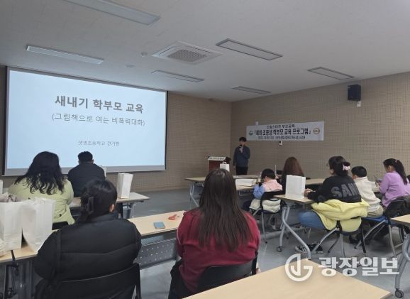 거창군, 드림스타트 예비 초등생 학부모 교육 열어