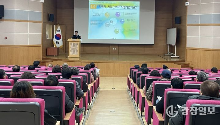 외국인 계절근로자 참여 농가주 교육