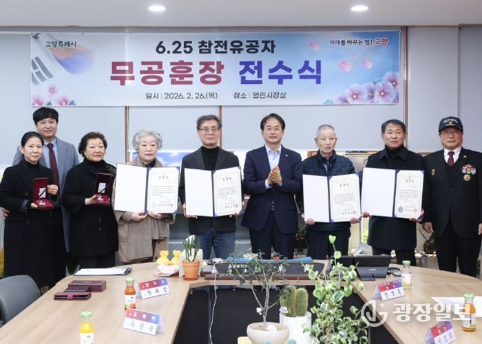 ‘6·25참전유공자 무공훈장 전수식’기념촬영