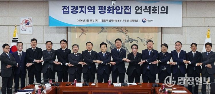 접경지역 평화안전 연석회의 단체사진